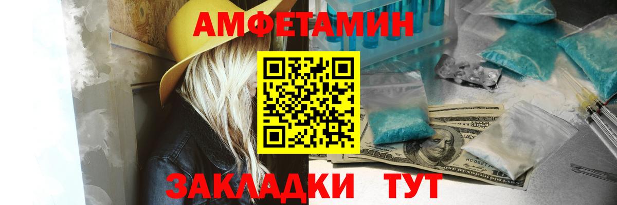 Амфетамин Premium Воронеж