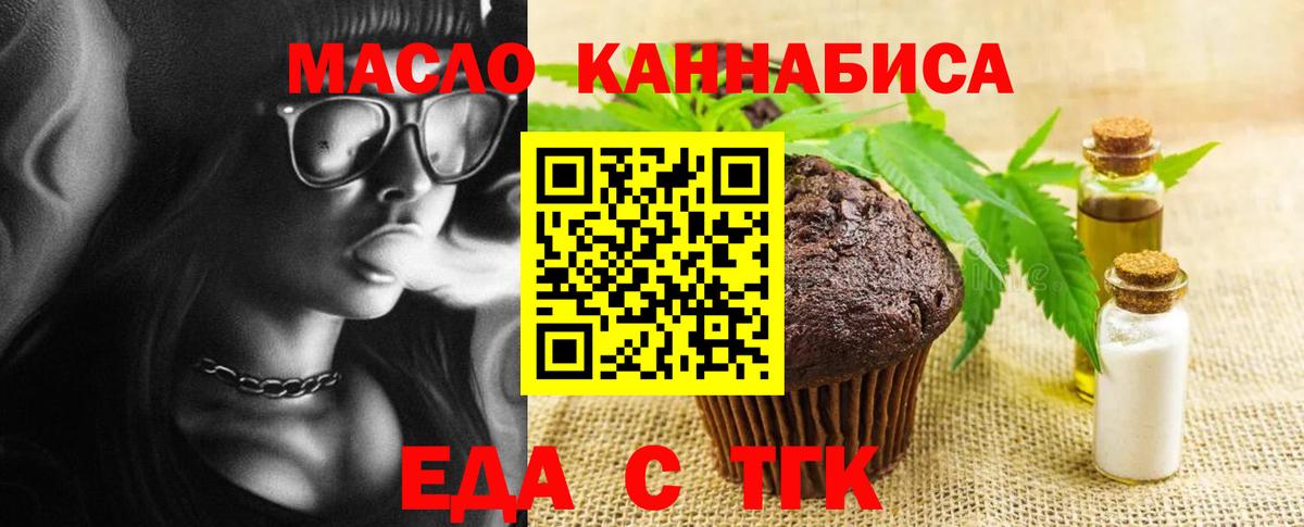 Воронеж  Canna-Cookies конопля  Вход с VPN 
