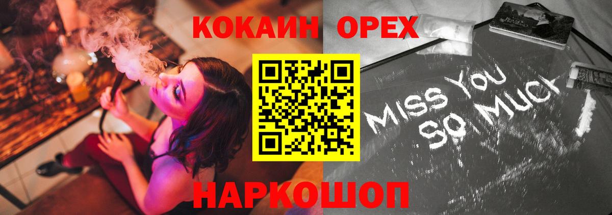 Воронеж  КОКАИН Перу  Вход с VPN  КОКАИН Колумбийский 