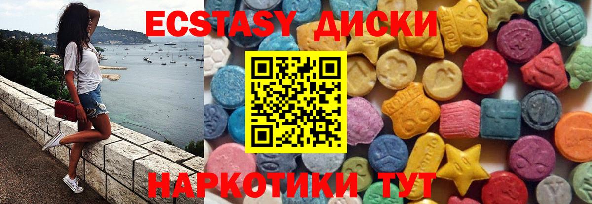 Воронеж  ЭКСТАЗИ круглые  Ecstasy бентли  Вход с VPN 