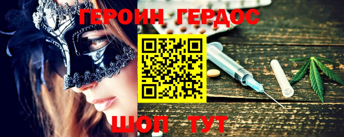 Воронеж  Героин VHQ  ГЕРОИН  Вход с VPN 