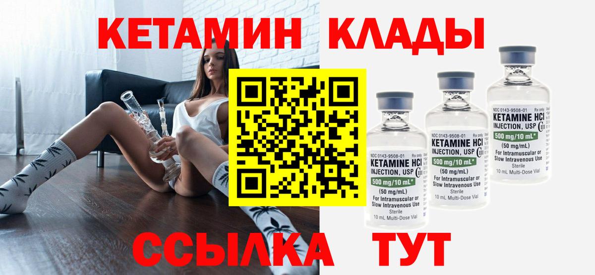КЕТАМИН VHQ  Кетамин VHQ  Воронеж  блэк спрут ONION  Вход с VPN 