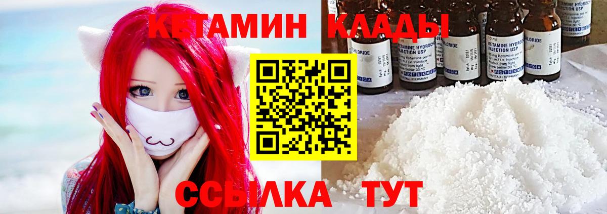 Кетамин ketamine Воронеж