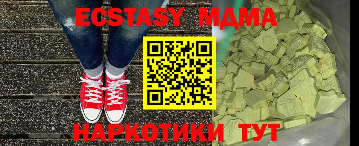 Воронеж  MDMA crystal  Вход с VPN  MDMA молли 