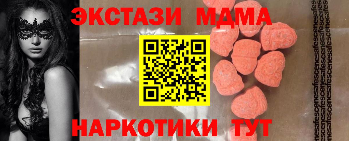 МДМА crystal Воронеж