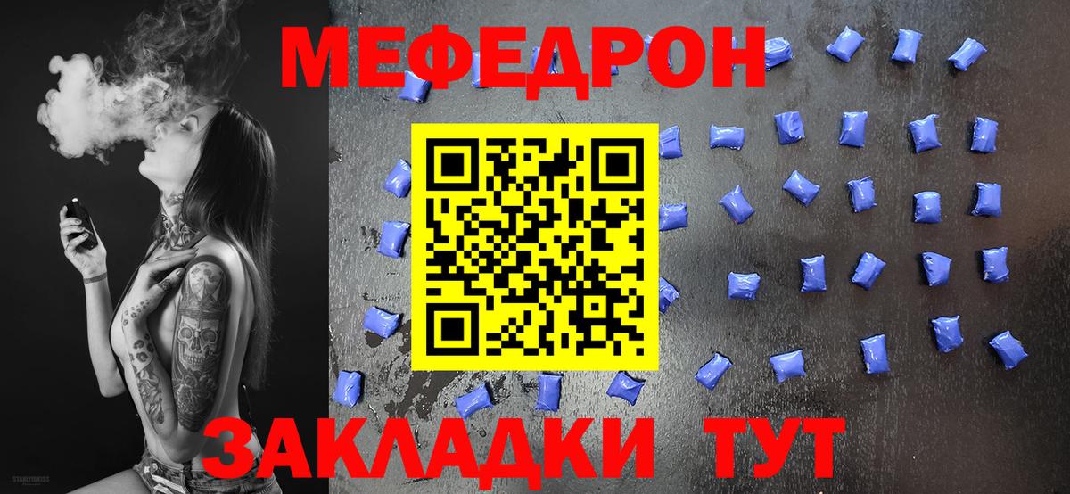 МЕФ мяу мяу  Вход с VPN  МЯУ-МЯУ 4 MMC  Мефедрон  Воронеж 