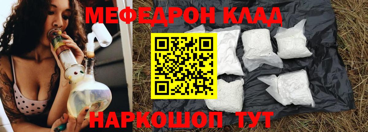 Меф кристаллы Воронеж