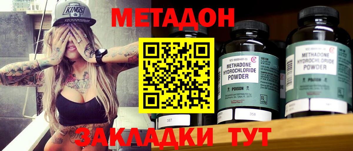 МЕГА как войти  Вход с VPN  Воронеж  Метадон methadone  Метадон methadone 