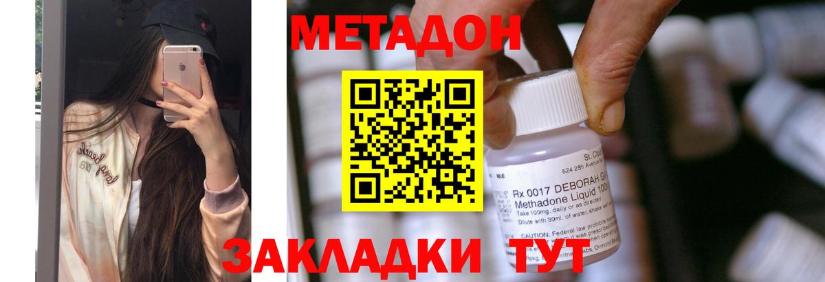 МЕТАДОН мёд Воронеж