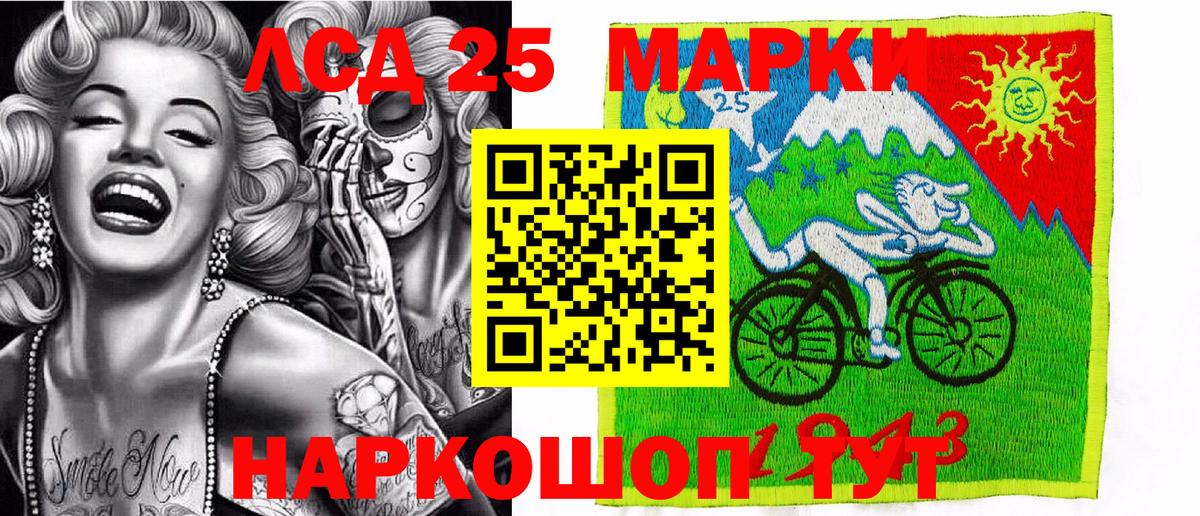 Марки 25I-NBOMe 1,8мг Воронеж