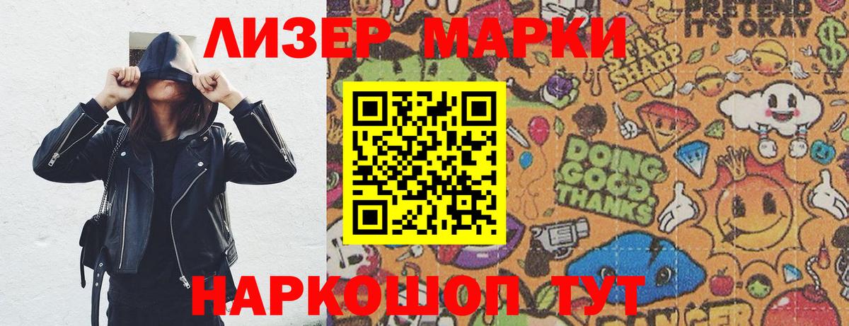 Воронеж  Марки 25I-NBOMe 1500мкг  Вход с VPN  Марки 25I-NBOMe 1500мкг 