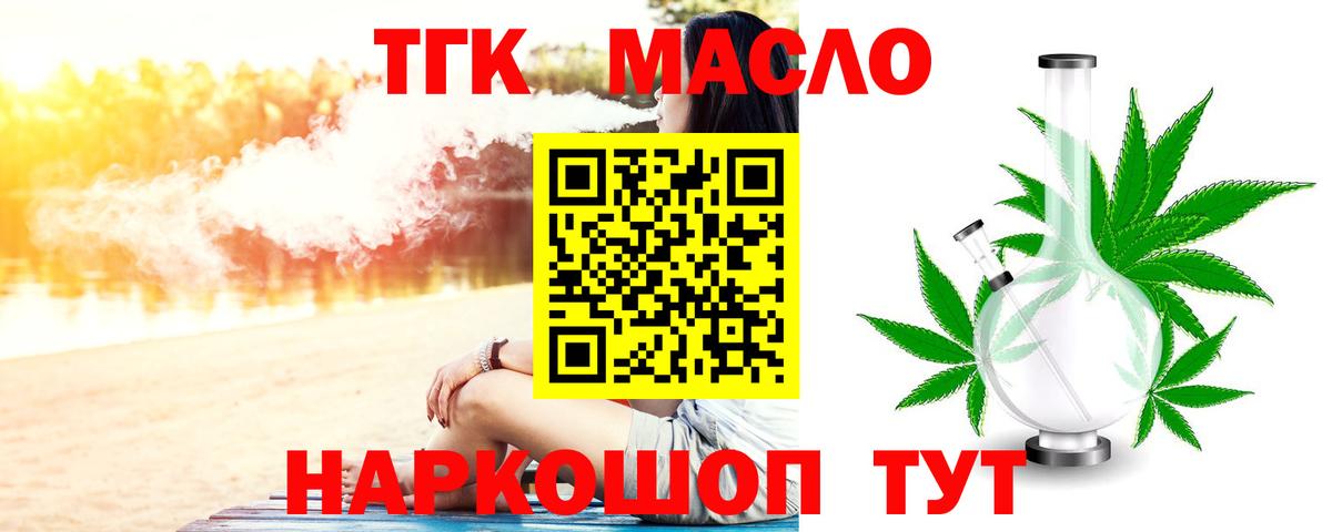 ТГК вейп с тгк  Вход с VPN  магазин продажи наркотиков  Воронеж 